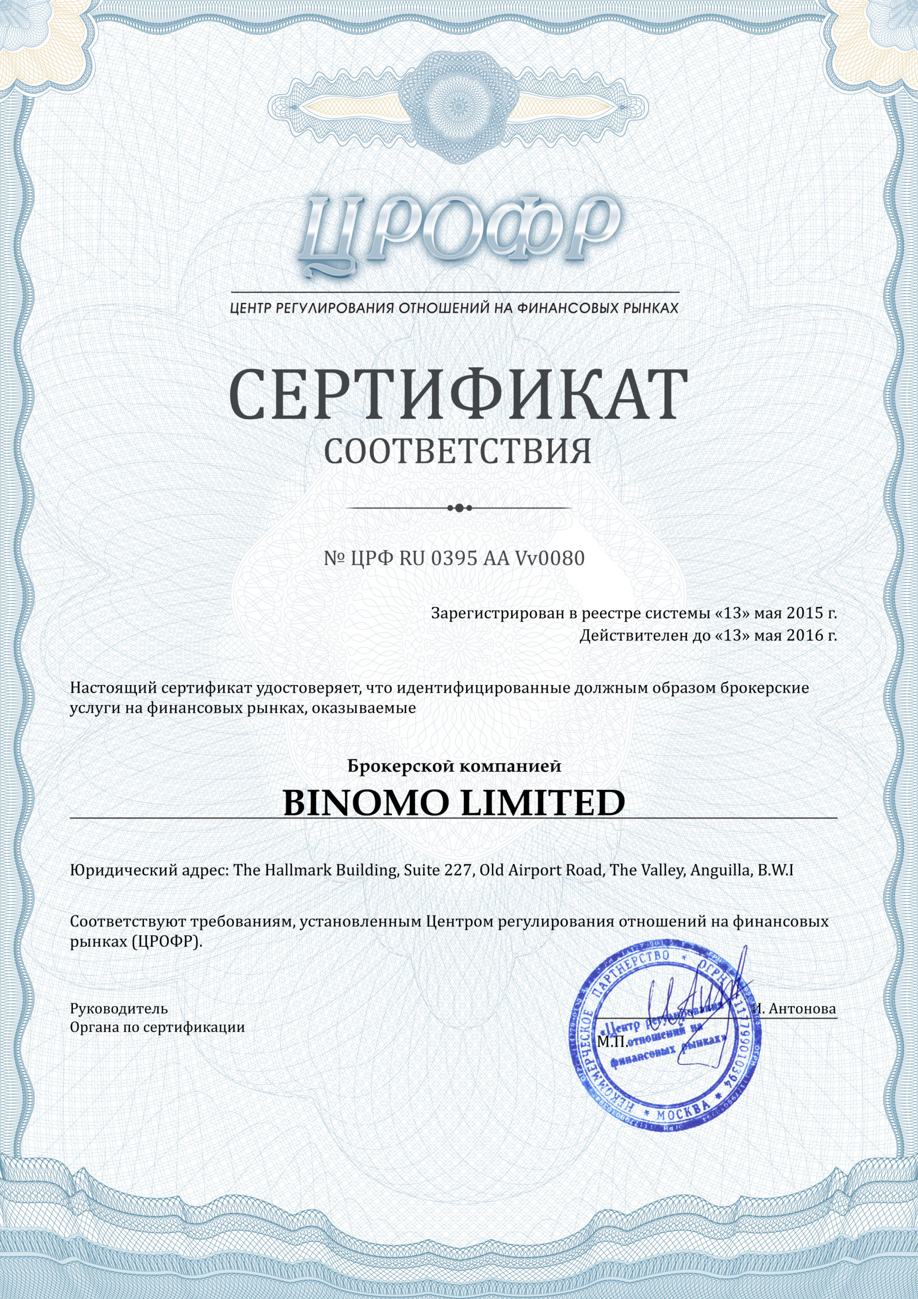 сертификат1